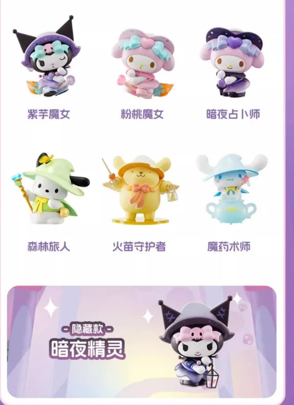 Kawaii Magic Story Blind Box