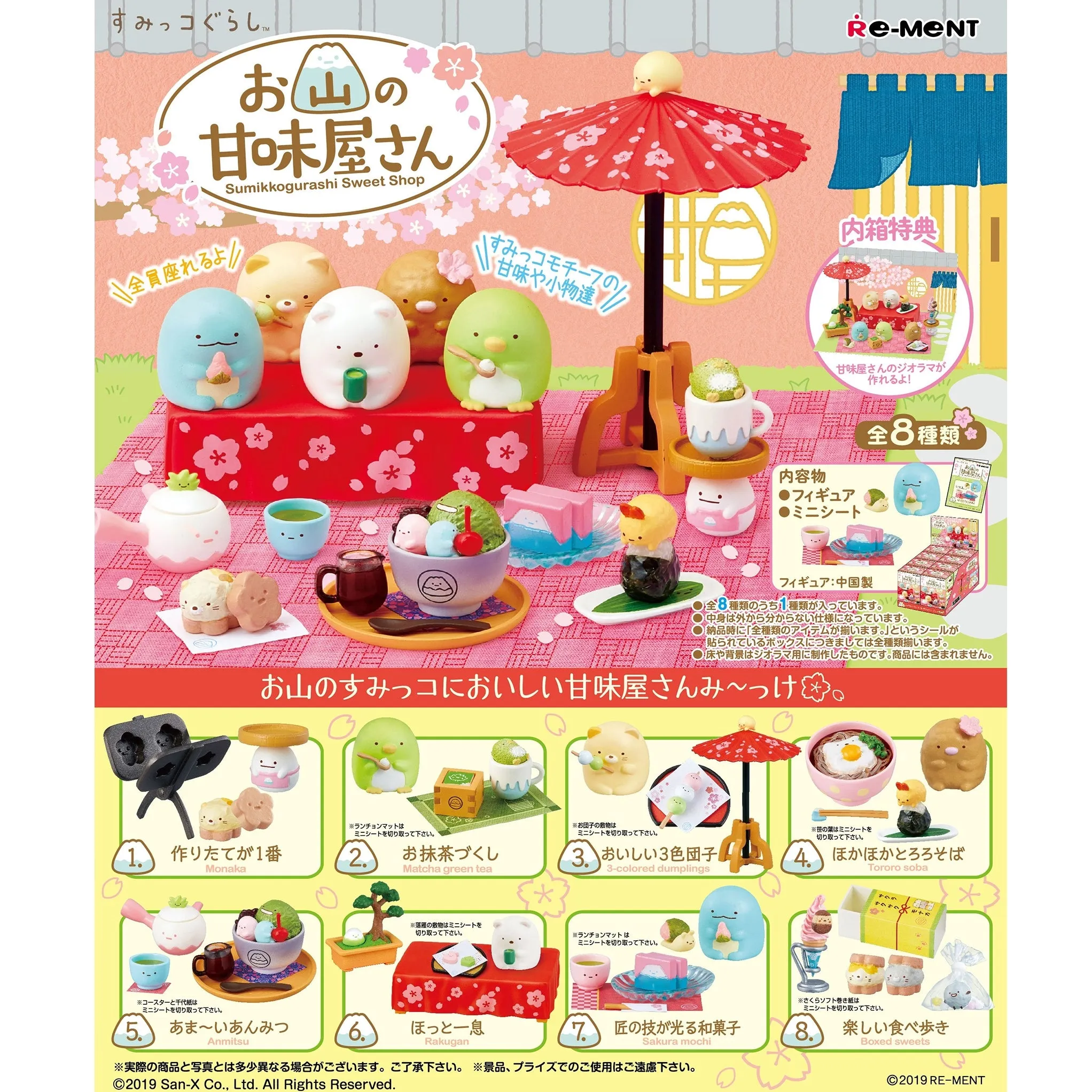 Re-Ment Sumikko Gurashi Oyama No Kanmiyasan