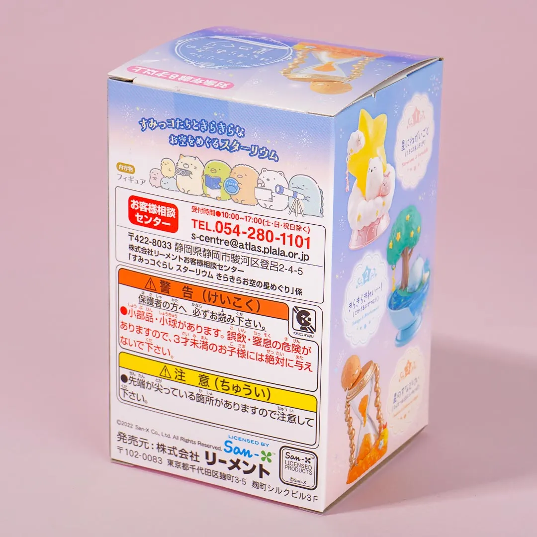 Re-Ment Sumikko Gurashi Starrium