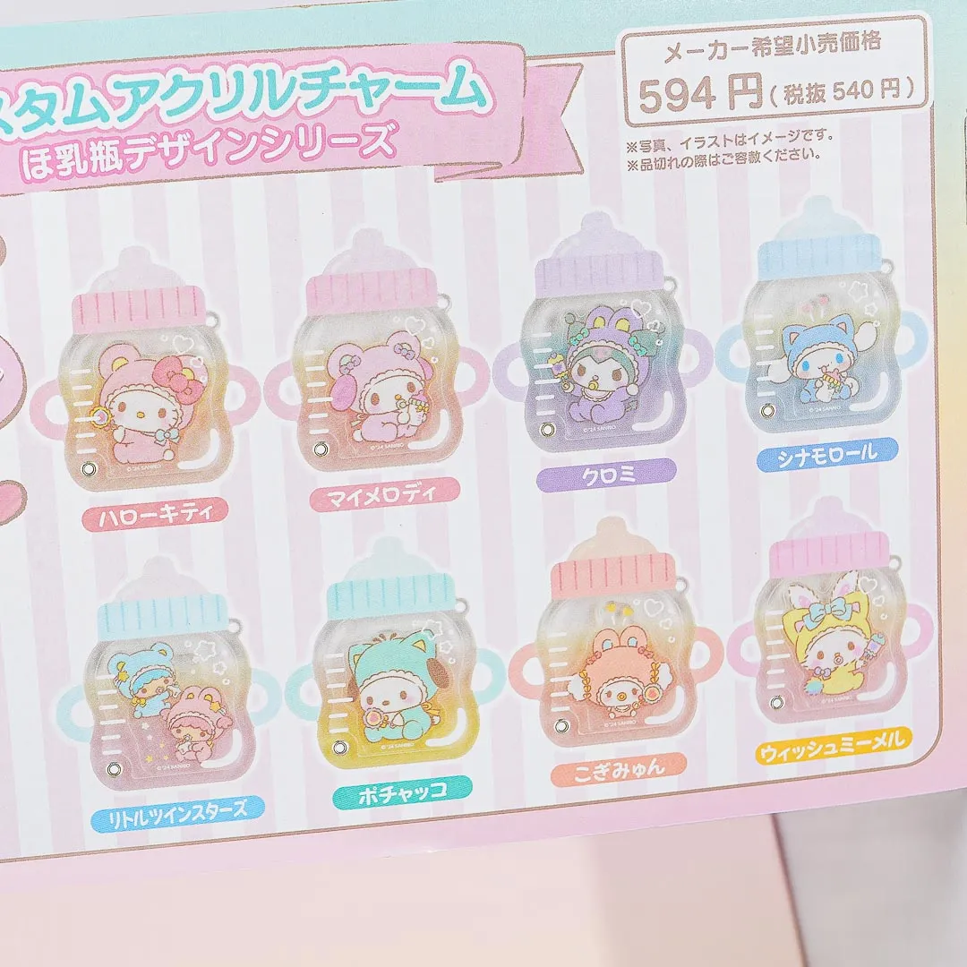 Sanrio Characters Baby Bottle Secret Acrylic Charm