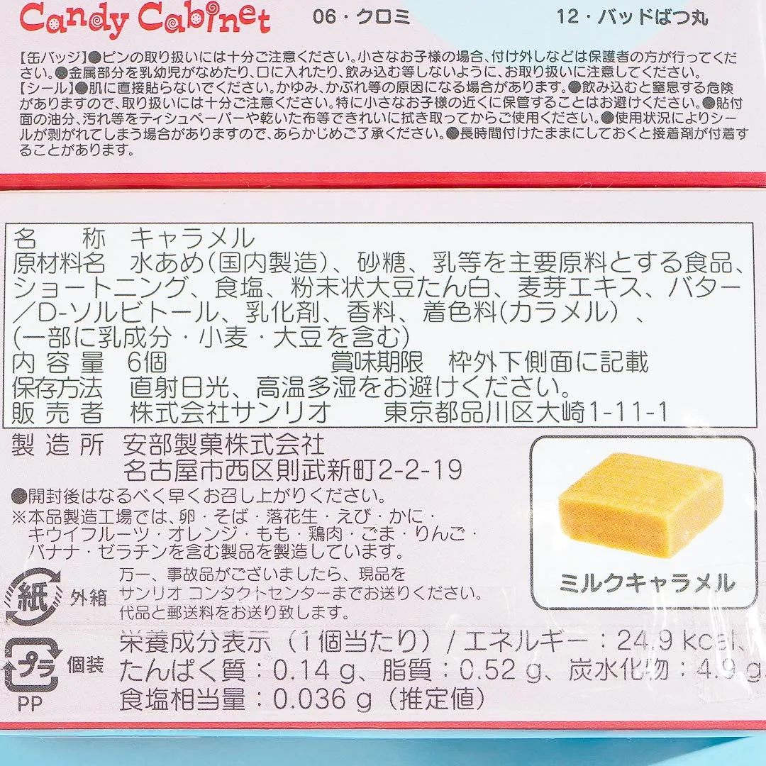 Sanrio Characters Cafe Secret Can Badge With Candy